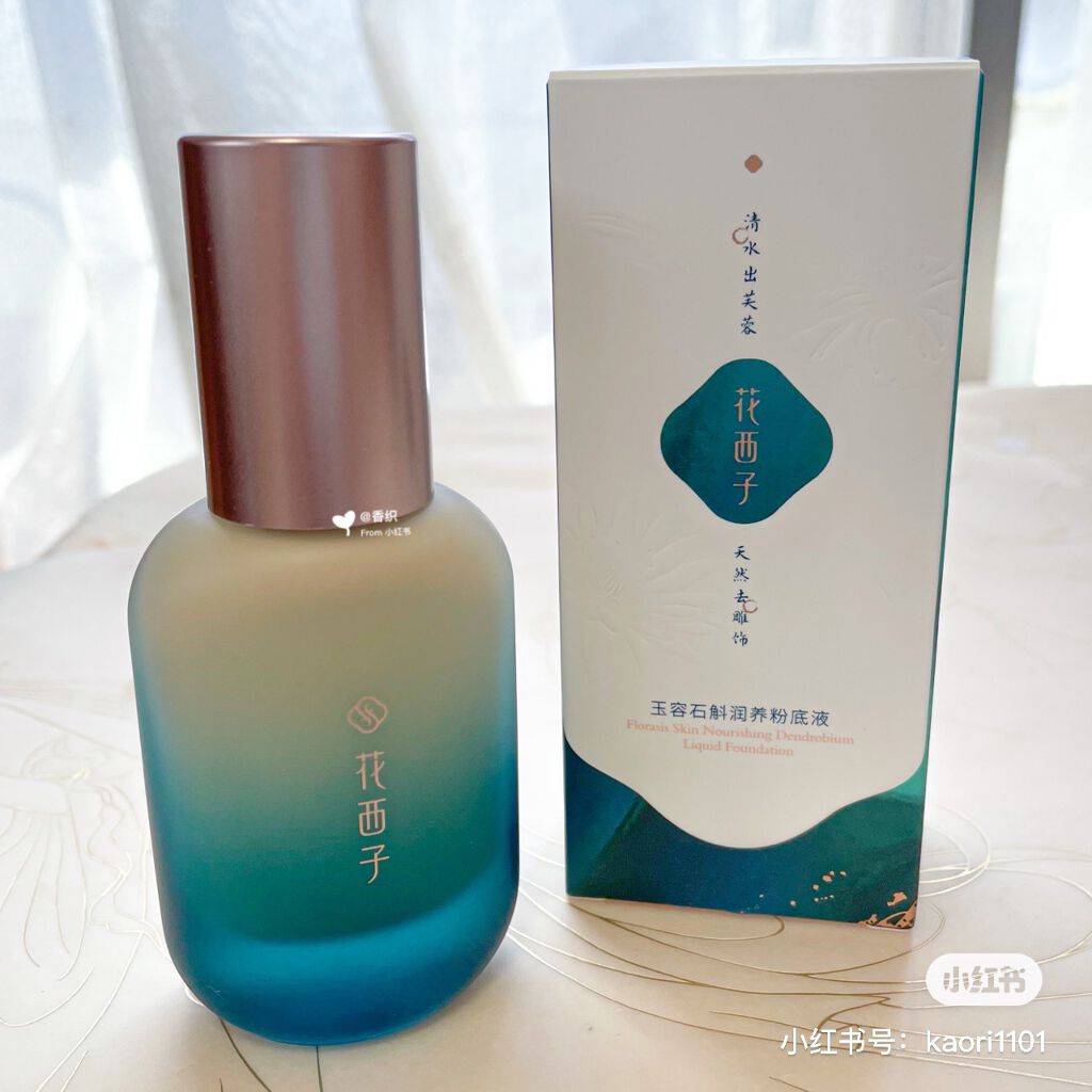 花西子 玉容石斛润养ファンデーション