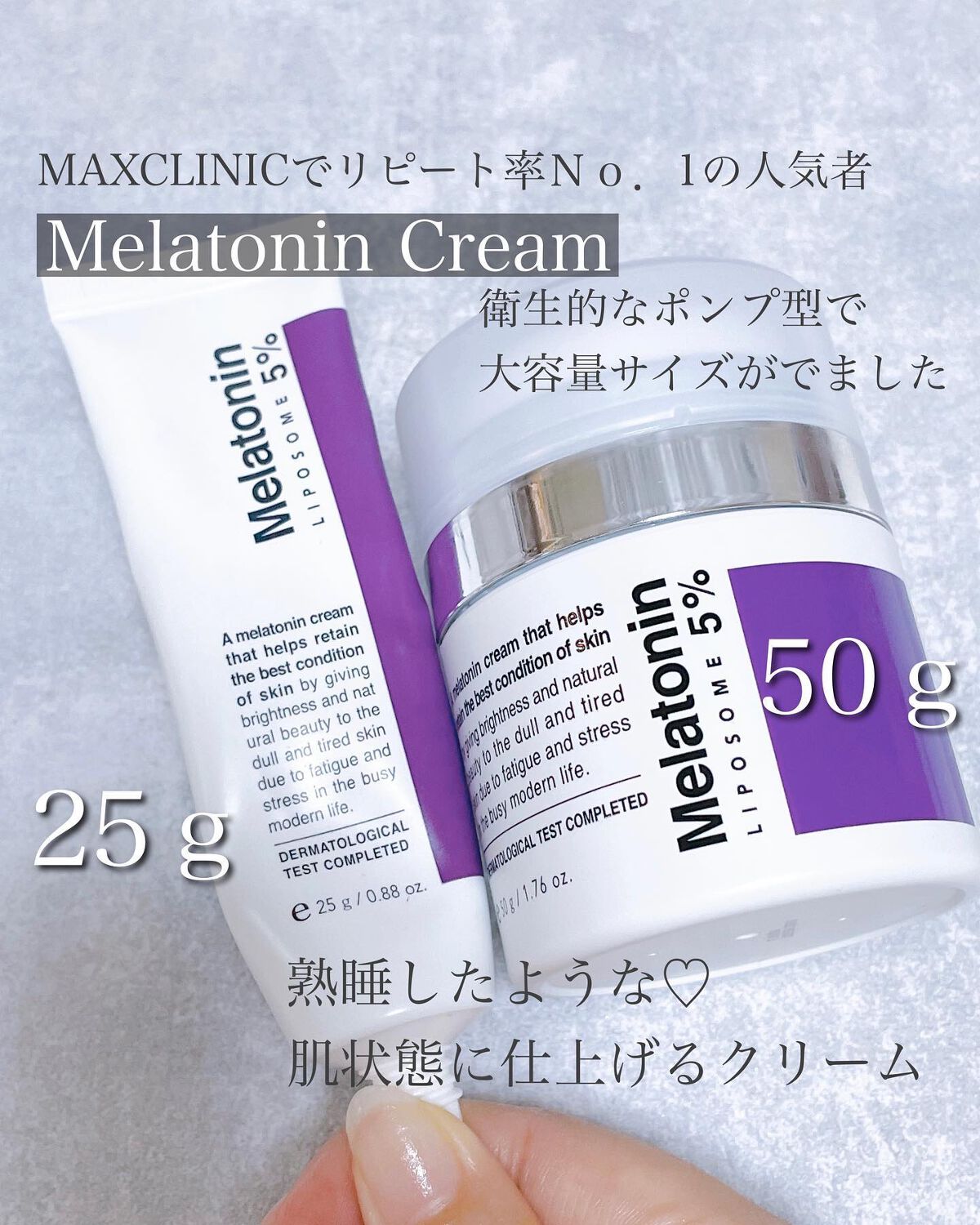 タイムリターンメラトニンクリーム/MAXCLINIC/フェイスクリームを使ったクチコミ(4枚目)