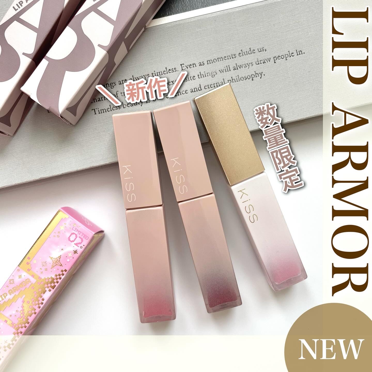 リップアーマー/KiSS/口紅を使ったクチコミ（1枚目）