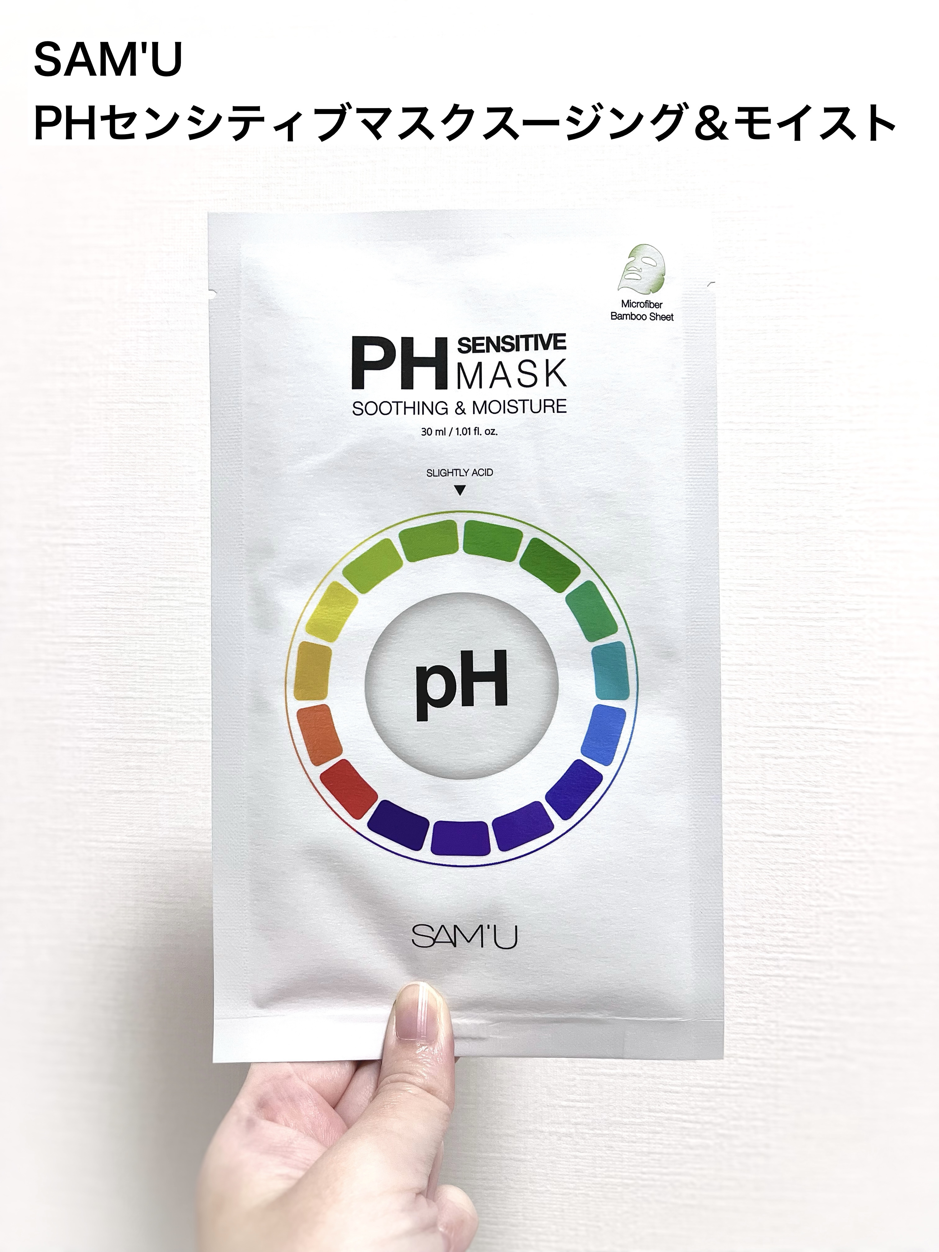 サミュ PHセンシティブクリーム/SAM'U/フェイスクリームを使ったクチコミ（2枚目）