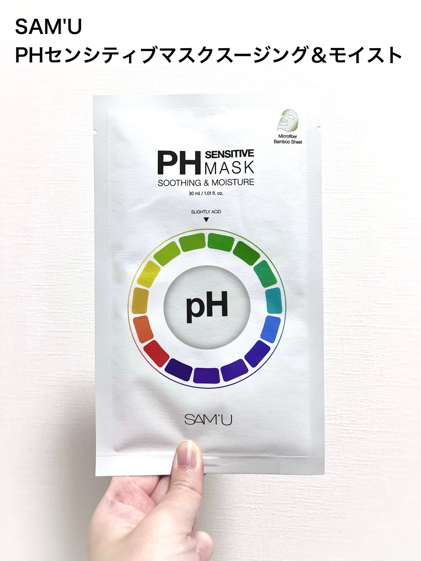 サミュ PHセンシティブクリーム/SAM'U/フェイスクリームを使ったクチコミ(2枚目)