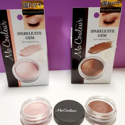 スパークルアイジェム/マクレール/ジェル・クリームアイシャドウを使ったクチコミ(1枚目)