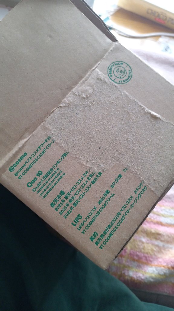 シカレチA エッセンス0.1/VT/美容液を使ったクチコミ（2枚目）