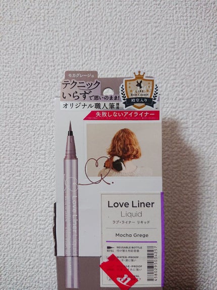 リキッドアイライナーR4/ラブ・ライナー/リキッドアイライナーを使ったクチコミ(2枚目)