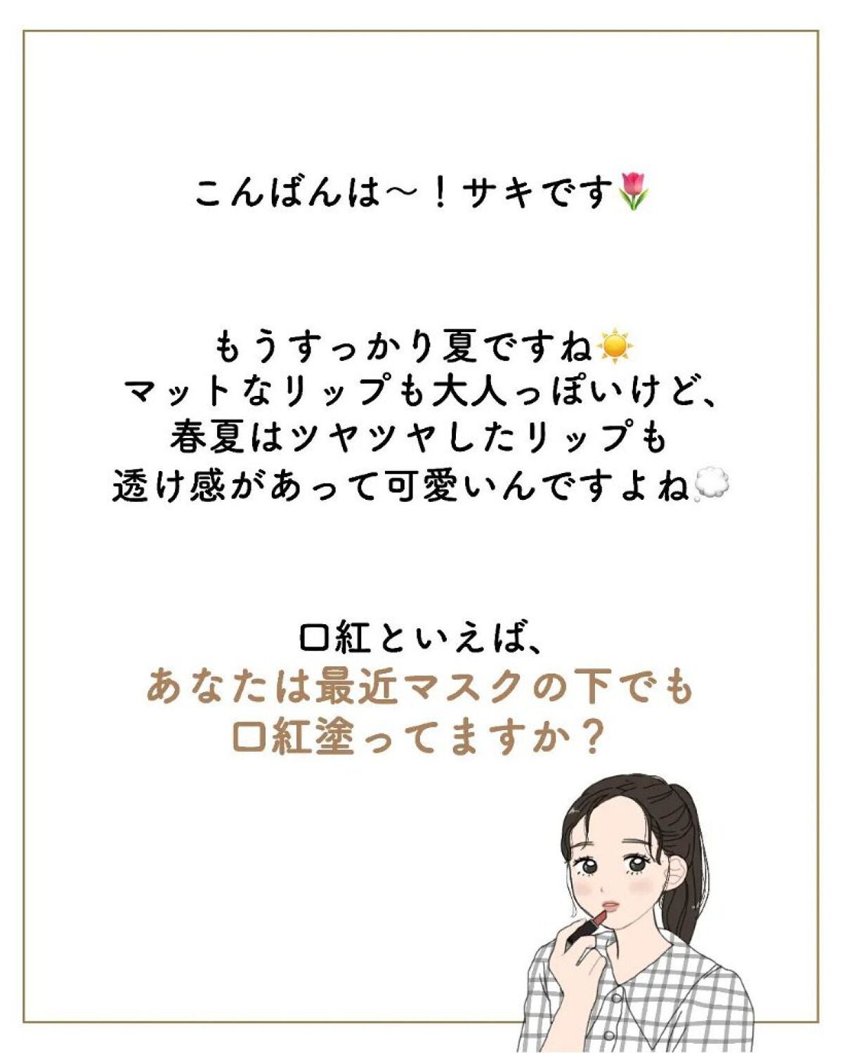 ãµãð·å¢æãåå¿è
ã¡ã€ã¯ on LIPS ããµãã§ãð·â¡â¡â¡â¡å£çŽ
ãå¡ãæâ¡ãâ¡ã©ããã£ãŠå¡ã£ãŠããŸããïŒ..ãïŒ2æç®ïŒ