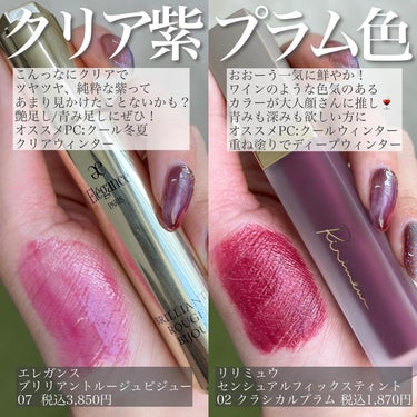 RMK リクイド リップカラー 07 デューイー ライラック/RMK/口紅を使ったクチコミ（3枚目）