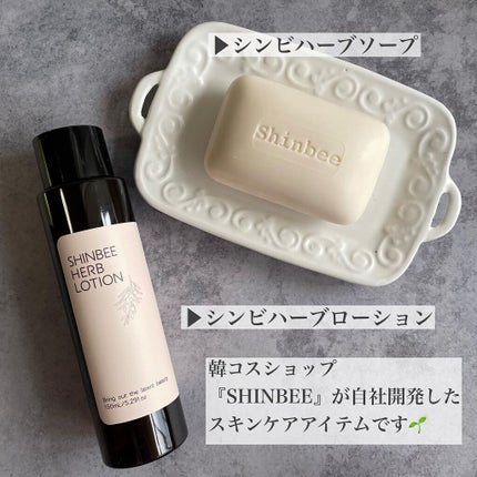 シンビハーブローション/SHINBEE JAPAN /化粧水を使ったクチコミ(2枚目)
