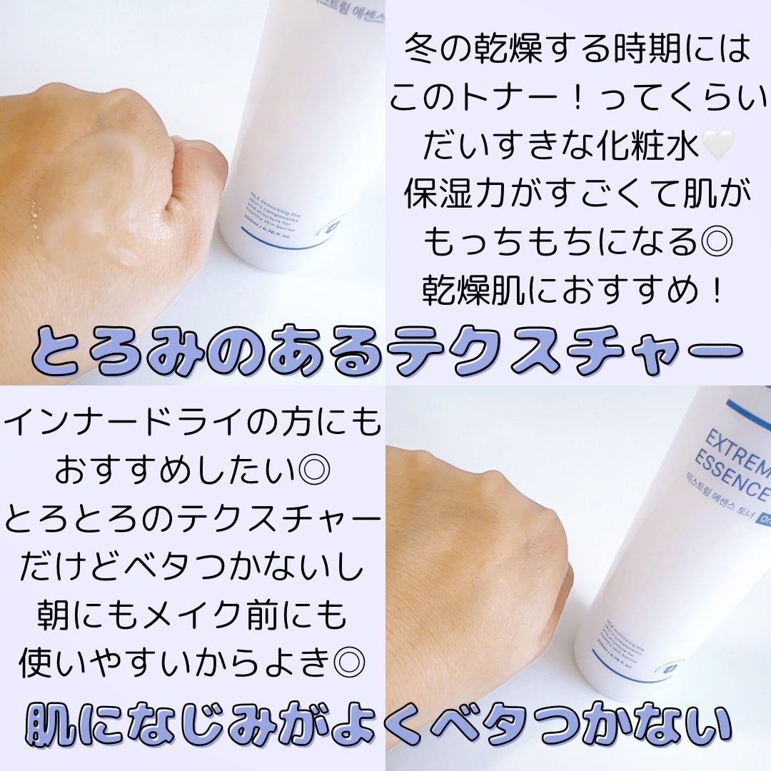 エクストリームエッセンストナーオリジナル/Real Barrier/化粧水を使ったクチコミ(3枚目)