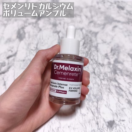 Cemenrete Calcium Intense Cream/Dr.Melaxin/フェイスクリームを使ったクチコミ(3枚目)