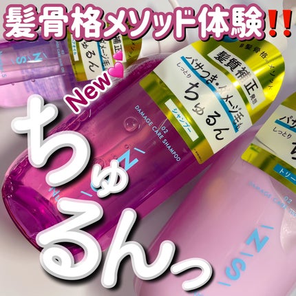 ダメージケア シャンプー/ヘアトリートメント/Number.S /市販シャンプーを使ったクチコミ(1枚目)