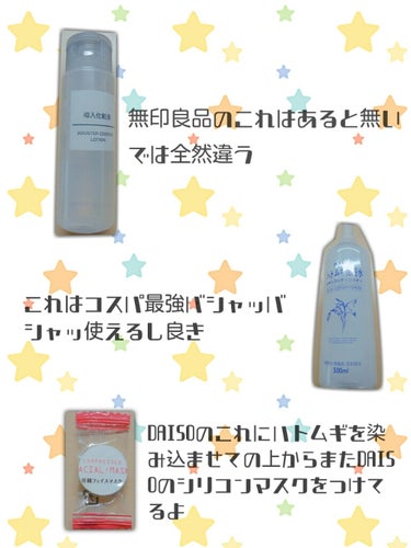 バイオイル バイオイルのクチコミ「どうも秘密さんです❗
今回はニキビ&ニキビ跡がマシになったスキンケア方法ということで紹介してい.....」（2枚目）