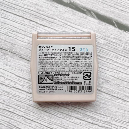 ジューシーピュアアイズ/キャンメイク/アイシャドウパレットを使ったクチコミ(4枚目)