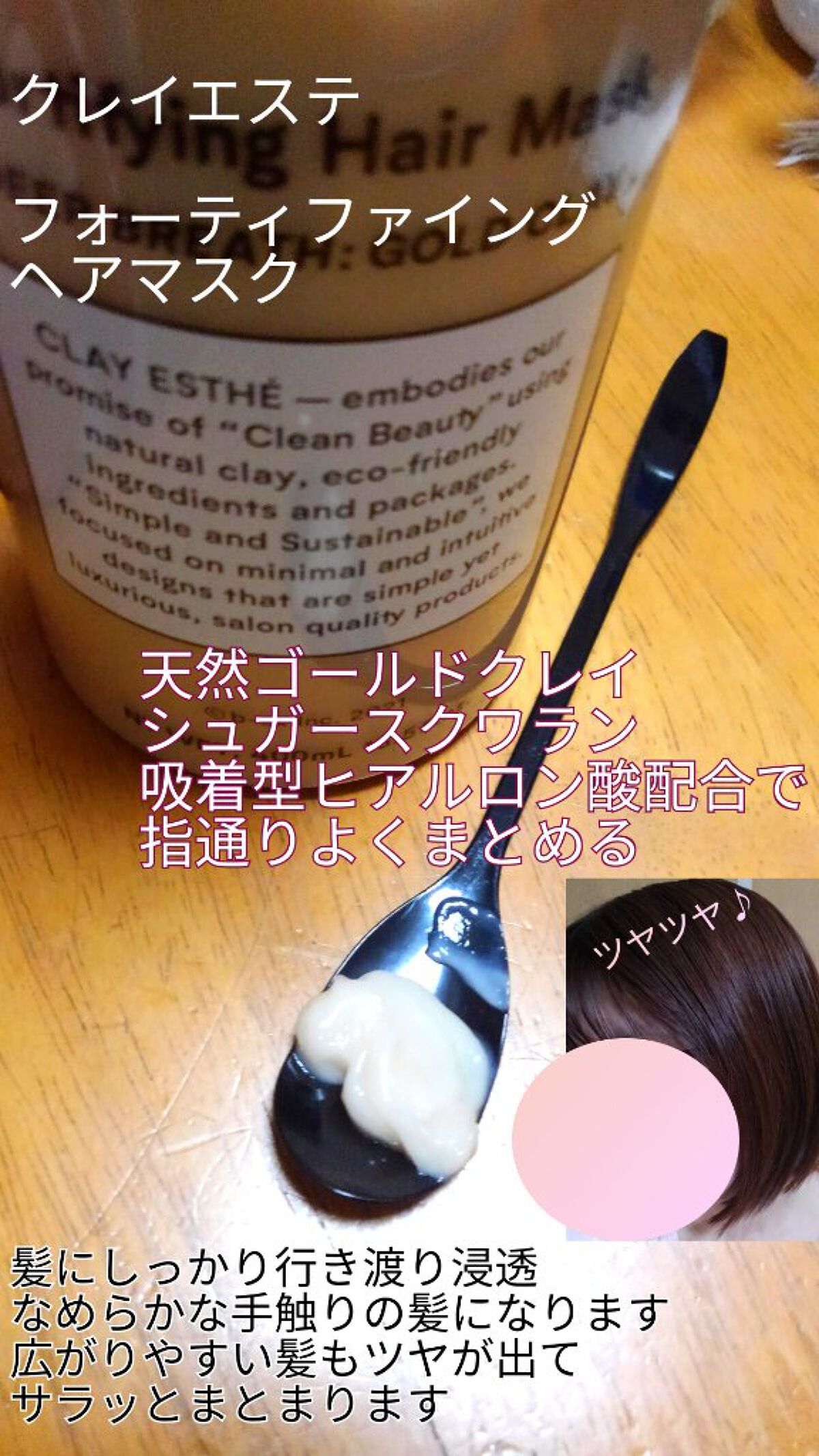 プライミングシャンプー/フォーティファイングヘアマスク ピンククレイ/クレイエステ/サロンシャンプーを使ったクチコミ(3枚目)