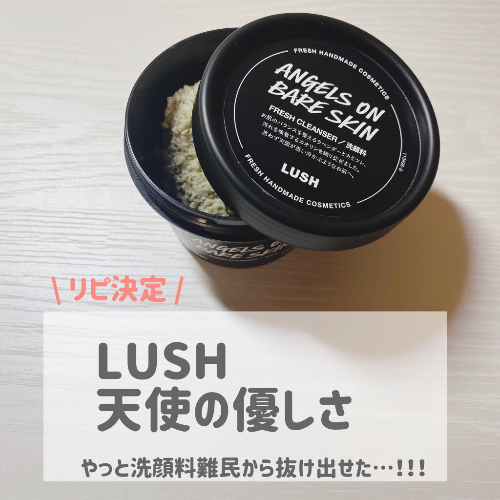 天使の優しさ/ラッシュ/その他洗顔料を使ったクチコミ(1枚目)