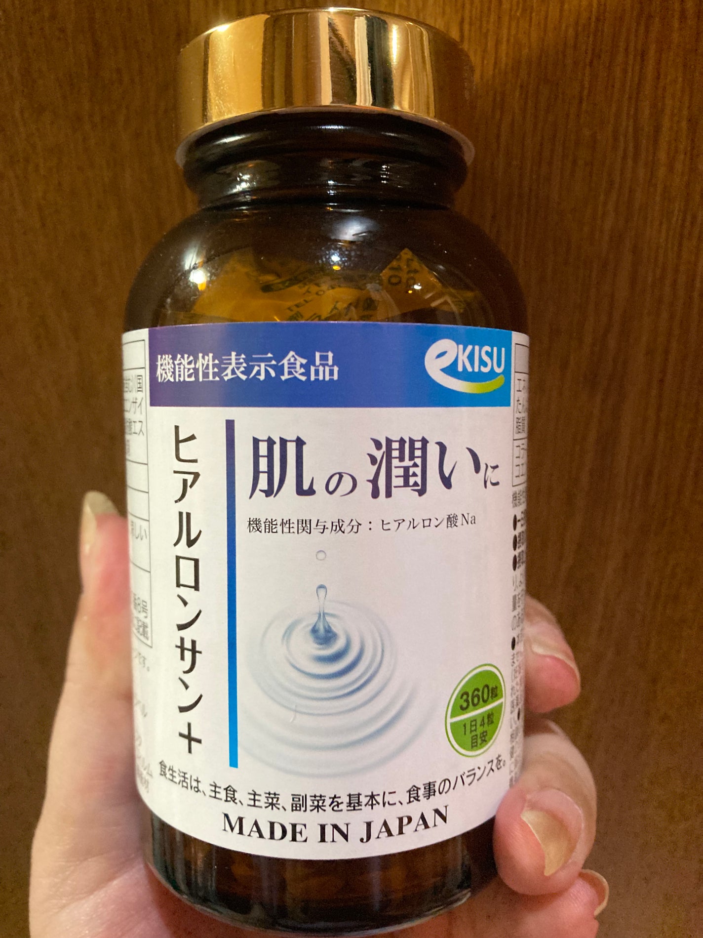 ヒアルロンサン+/ファイン/美容サプリメントを使ったクチコミ(3枚目)