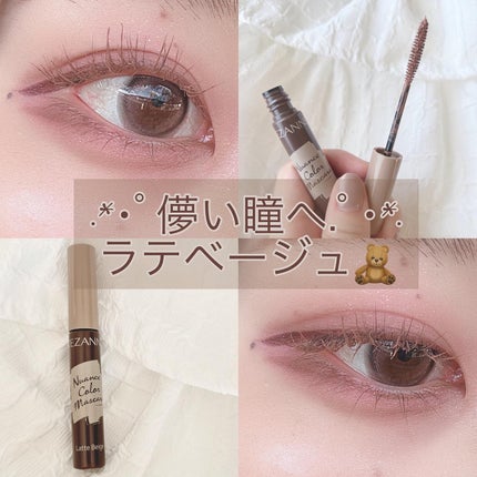 ニュアンスカラーマスカラ/CEZANNE/マスカラを使ったクチコミ(1枚目)