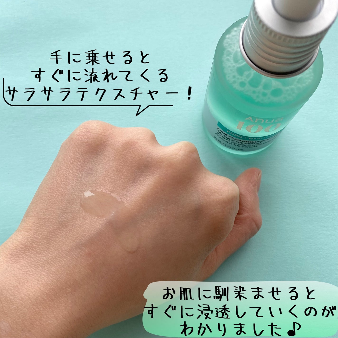 PDRNヒアルロン酸カプセル100セラム/Anua/美容液を使ったクチコミ(3枚目)