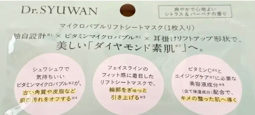 マイクロバブルリフトシートマスク/DSW/シートマスク・パックを使ったクチコミ(2枚目)