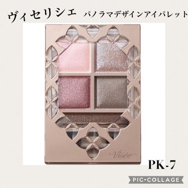 レポ✳︎アイシャドウ
KOSE/ヴィセリシェ パノラマデザイン アイパレット

#提供_ヴィセ

本日は、久々にLIPS様経由でヴィセ様からプレゼントいただきましたので、一足先にレポしてみたいと思います