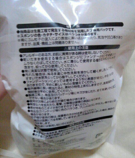 セリア TMメタリックアイライナーのクチコミ「100均ワッツ購入品。
《ボリュームパック・メイクアップスポンジ》
《バンスクリップ セミク.....」(3枚目)