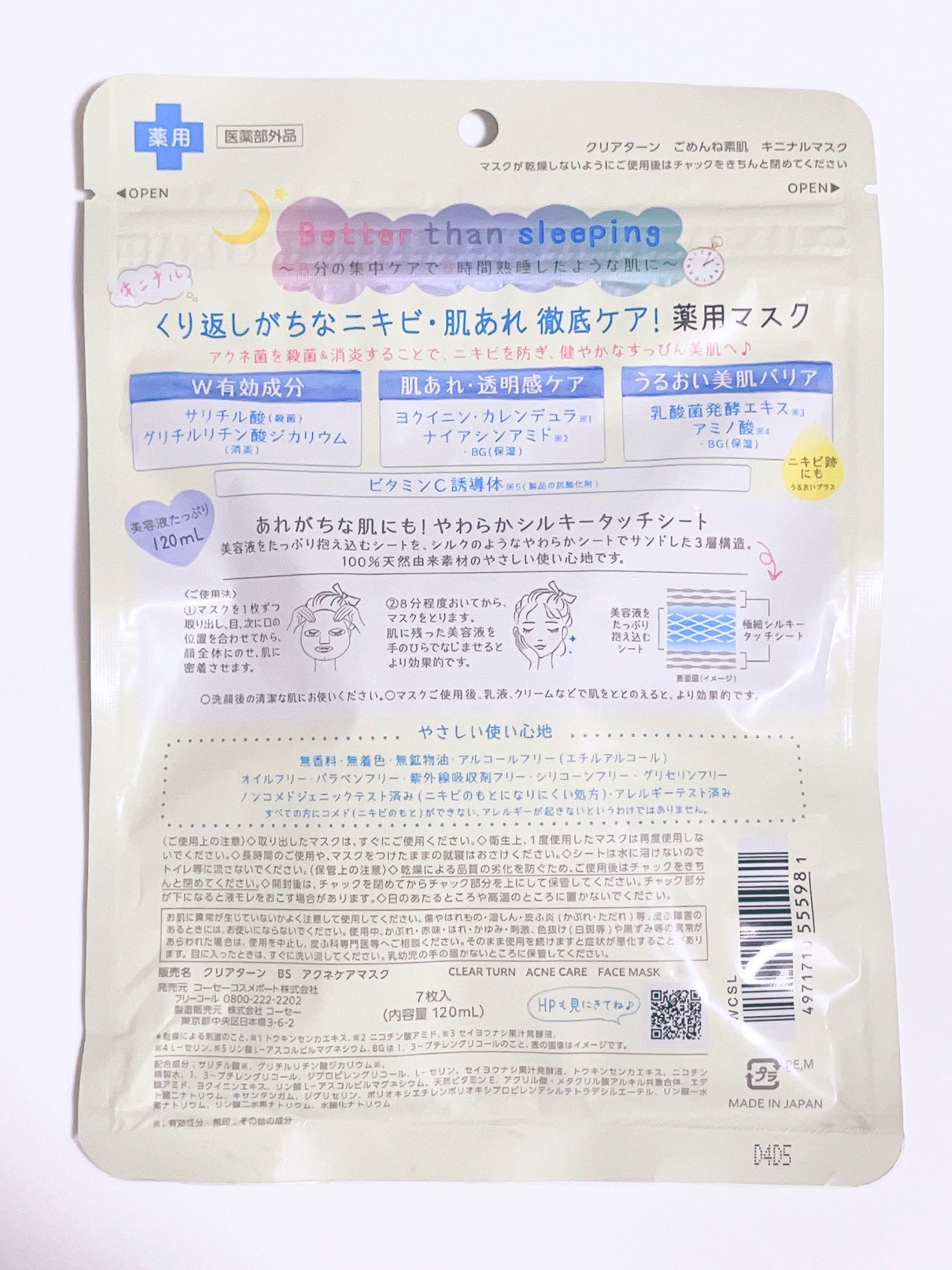 ごめんね素肌 キニナルマスク/クリアターン/シートマスク・パックを使ったクチコミ(2枚目)