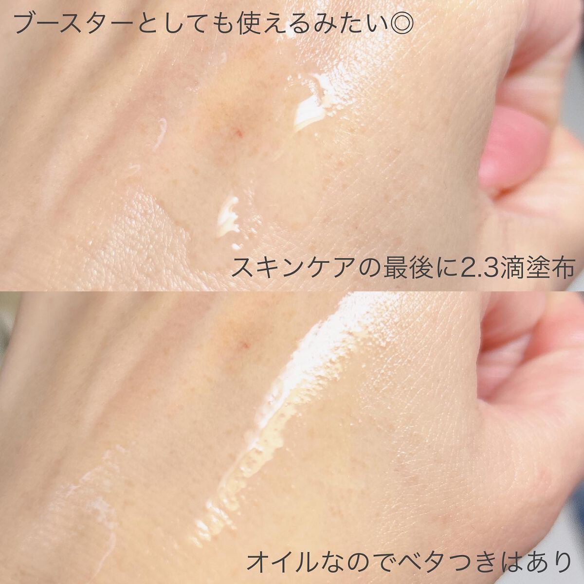 ミノン アミノモイスト エイジングケア オイル/ミノン/フェイスオイルを使ったクチコミ(3枚目)