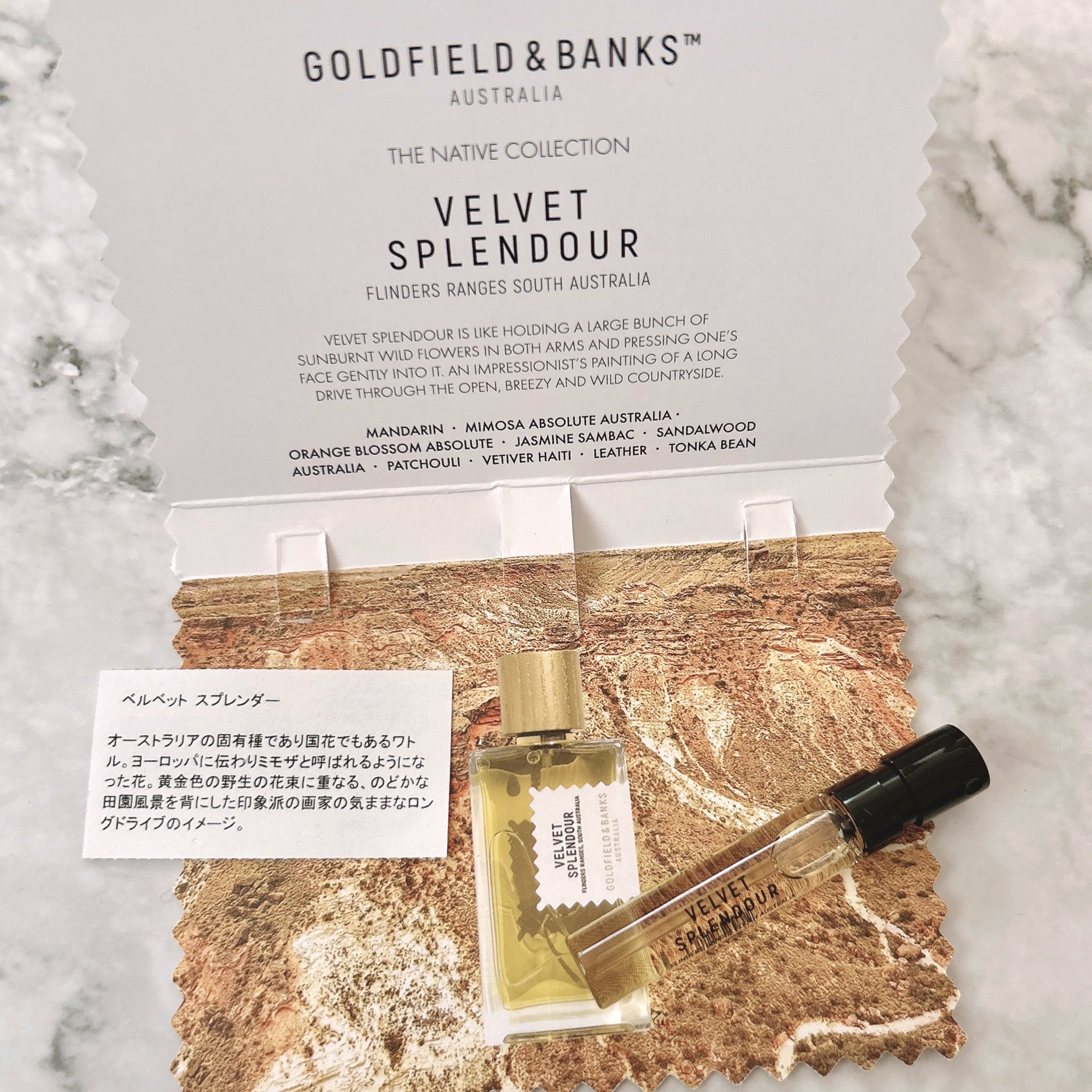 試してみた】ベルベットスプレンダー ゴールドフィールド アンド
