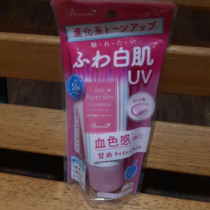 パラソーラ ネオイルミスキン UV エッセンス PK 【ネオイルミ ピンク】/パラソーラ/日焼け止め・UVケアを使ったクチコミ(2枚目)