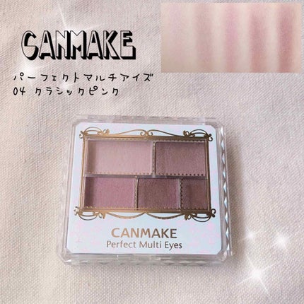 パーフェクトマルチアイズ/キャンメイク/アイシャドウパレットを使ったクチコミ(1枚目)