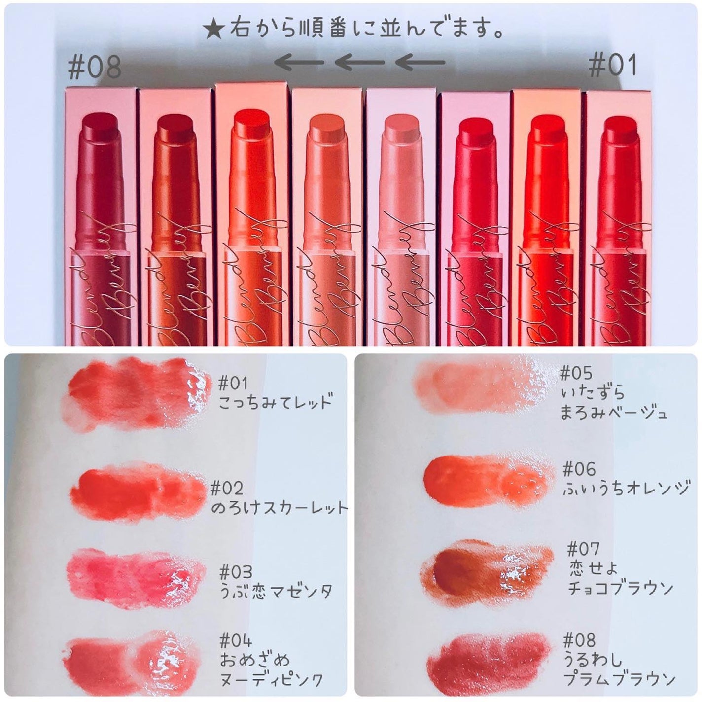 ブレンドベリー リップバルーン/BLEND BERRY/口紅を使ったクチコミ(2枚目)