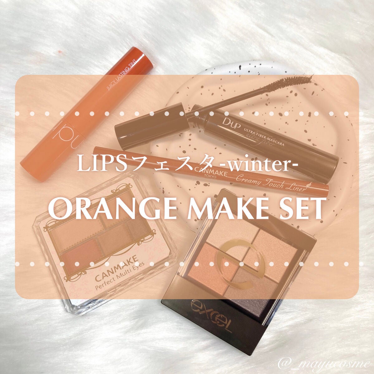 ウルトラファイバーマスカラ/D-UP/マスカラを使ったクチコミ(1枚目)