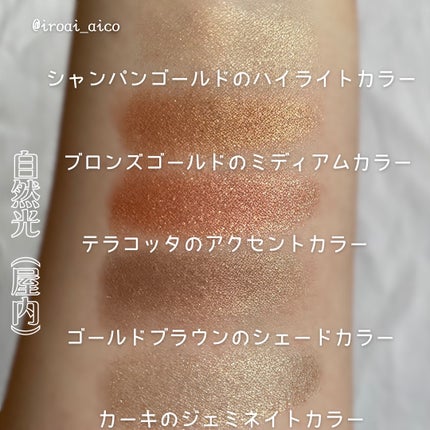 ジェミネイトアイズ N/LUNASOL/アイシャドウパレットを使ったクチコミ(4枚目)