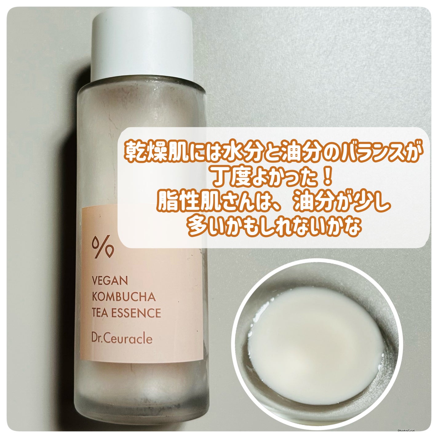 ヴィーガンコンブチャ ティー エッセンス/Dr.Ceuracle/オールインワン化粧品を使ったクチコミ(4枚目)