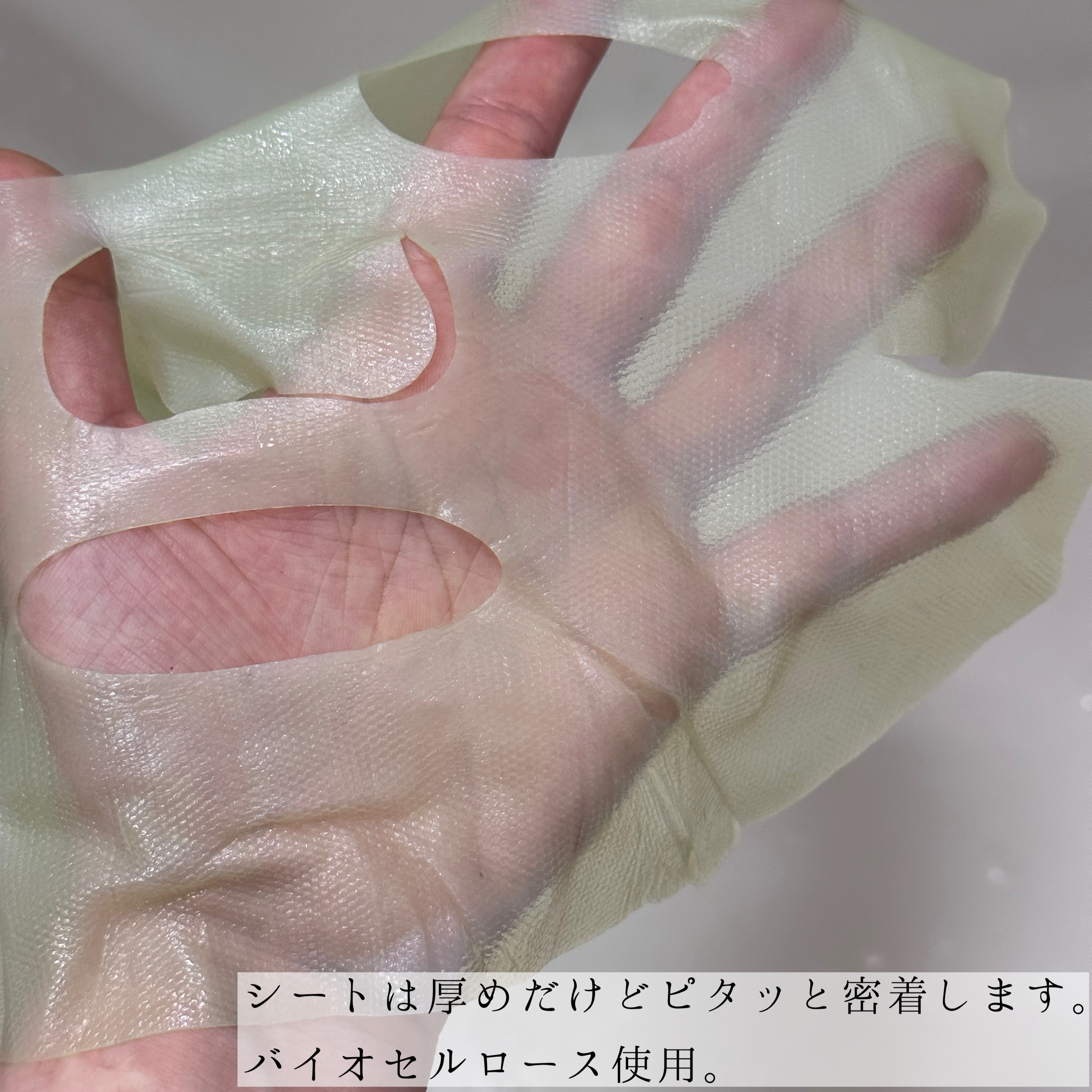 EASECBD ボタニカルリッチバランシングフェイスマスク/EASECBD/シートマスク・パックを使ったクチコミ（3枚目）