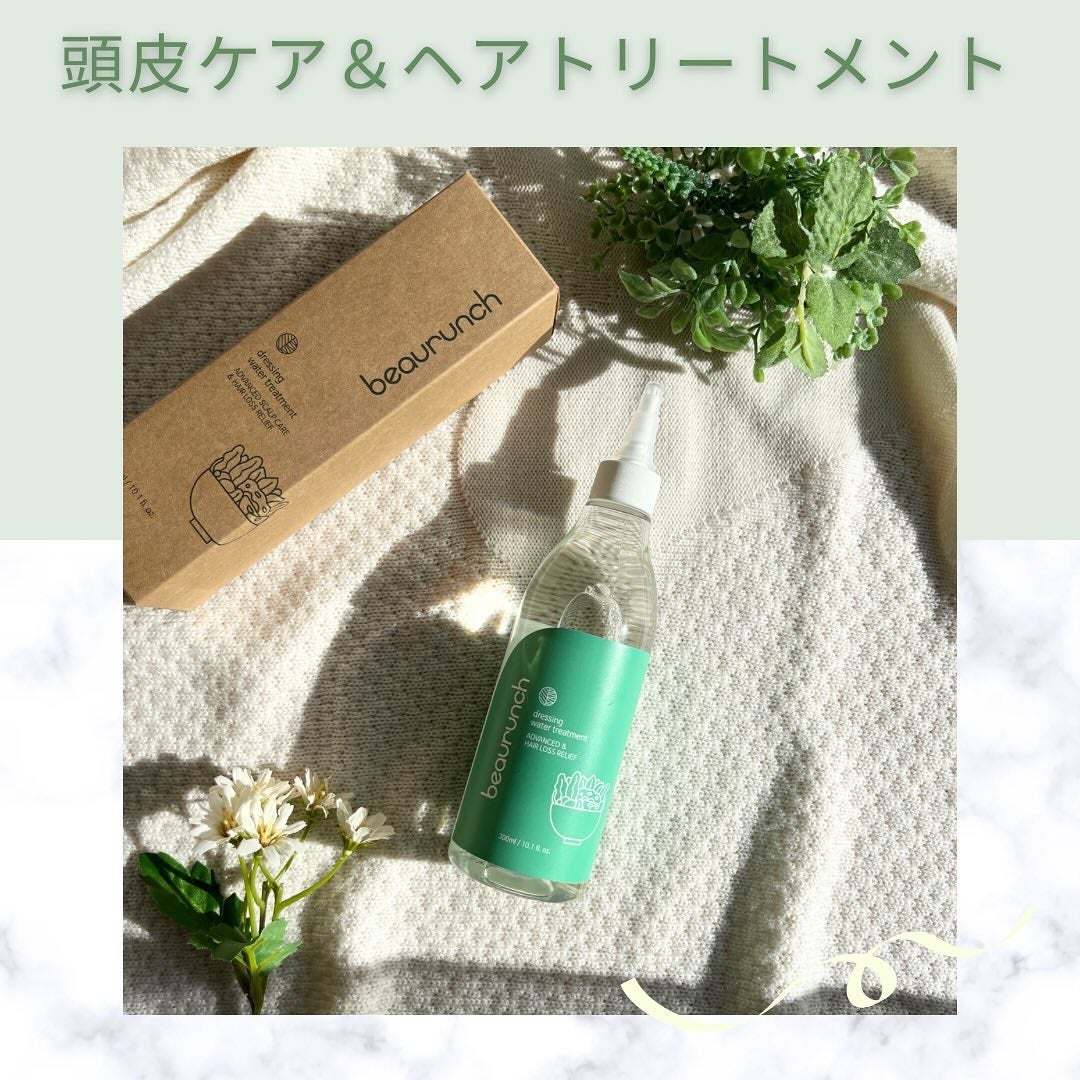 ドレッシングウォータートリートメント/ビューランチ/ヘアオイルを使ったクチコミ(1枚目)