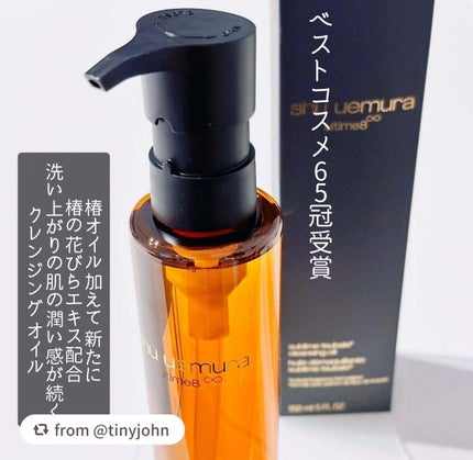 アルティム8∞ スブリム ビューティ クレンジング オイルn/shu uemura/オイルクレンジングを使ったクチコミ(4枚目)