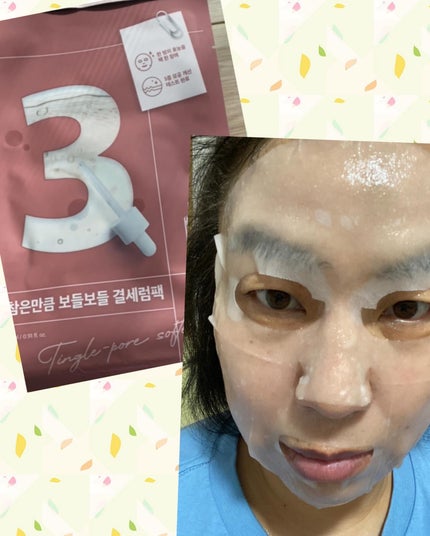 3番 すべすべキメケアシートマスク/numbuzin/シートマスク・パックを使ったクチコミ(7枚目)