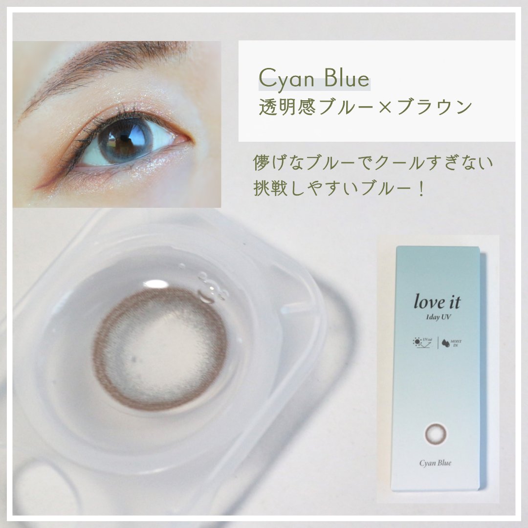 love it 1day UV/Grand Prix/カラーコンタクトレンズを使ったクチコミ（3枚目）