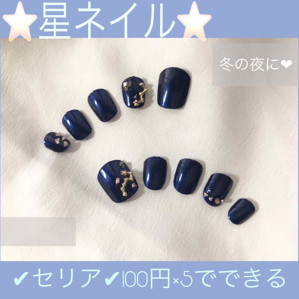 At サロンネイルエナメル Art Collectionの口コミ 冬の星空ネイル 制作時間分 2連続ネ By ろん 混合肌 代前半 Lips