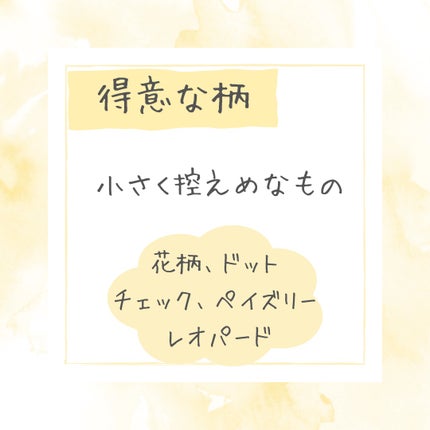 あーる on LIPS 「骨格診断受けました!!結果はウェーブタイプ!得意な素材はソフト..」(4枚目)