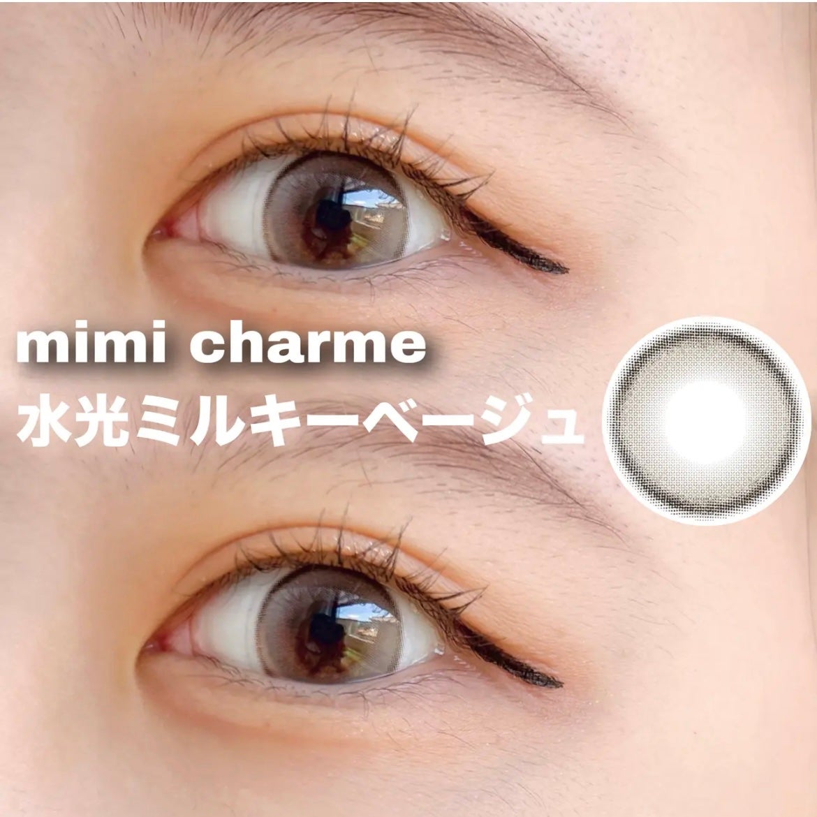 mimi charme 1day/mimi charme/ワンデー(1DAY)カラコンを使ったクチコミ(3枚目)