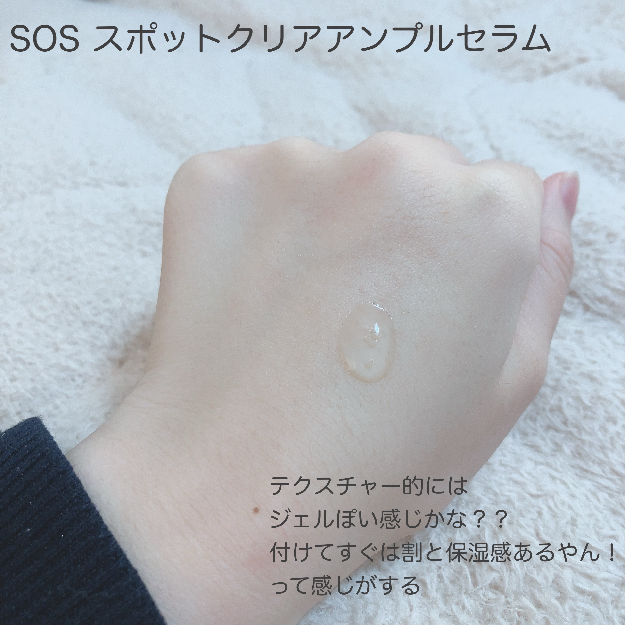 SOSスポットクリアトナー/One-day's you/化粧水を使ったクチコミ（3枚目）