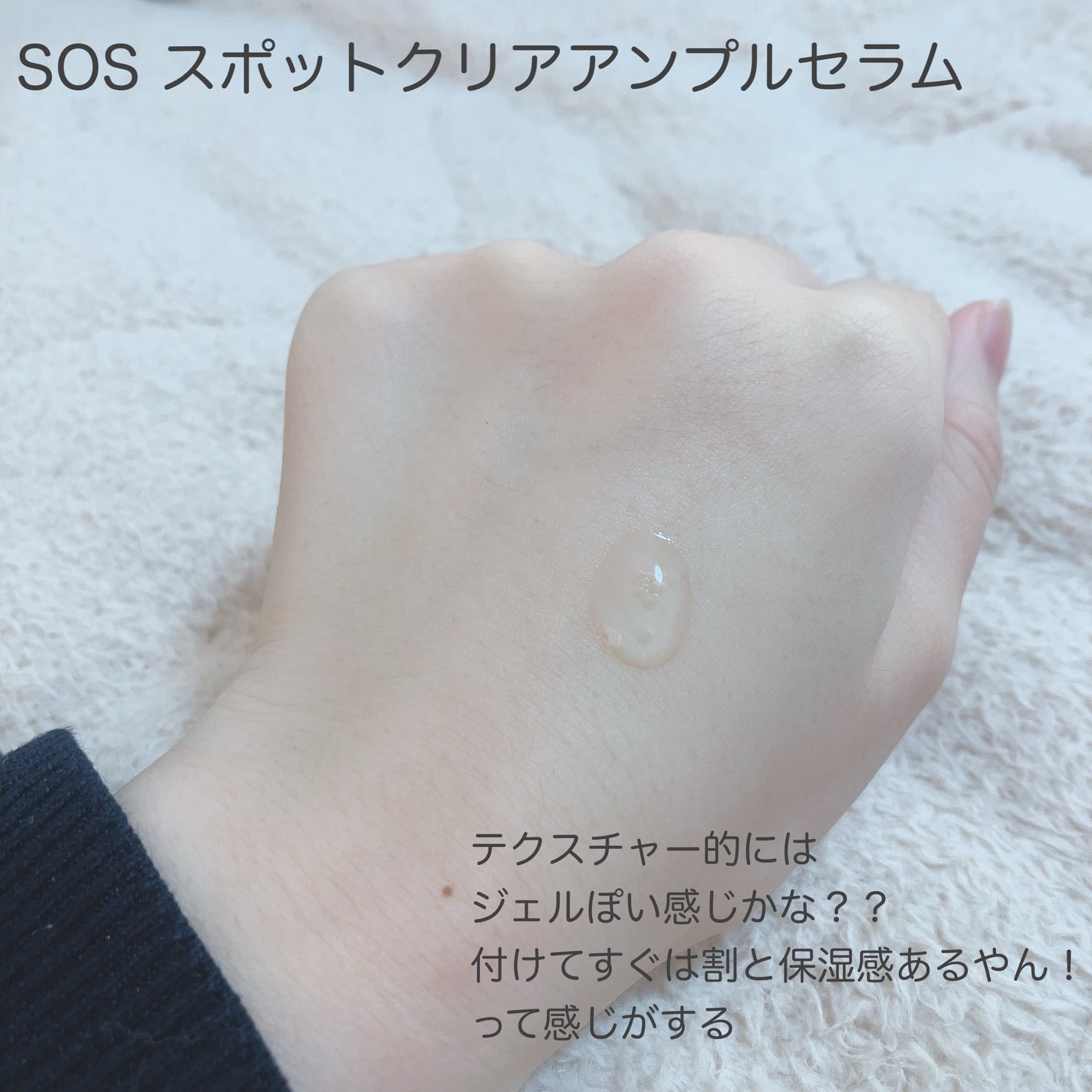 SOSスポットクリアトナー/One-day's you/化粧水を使ったクチコミ(3枚目)