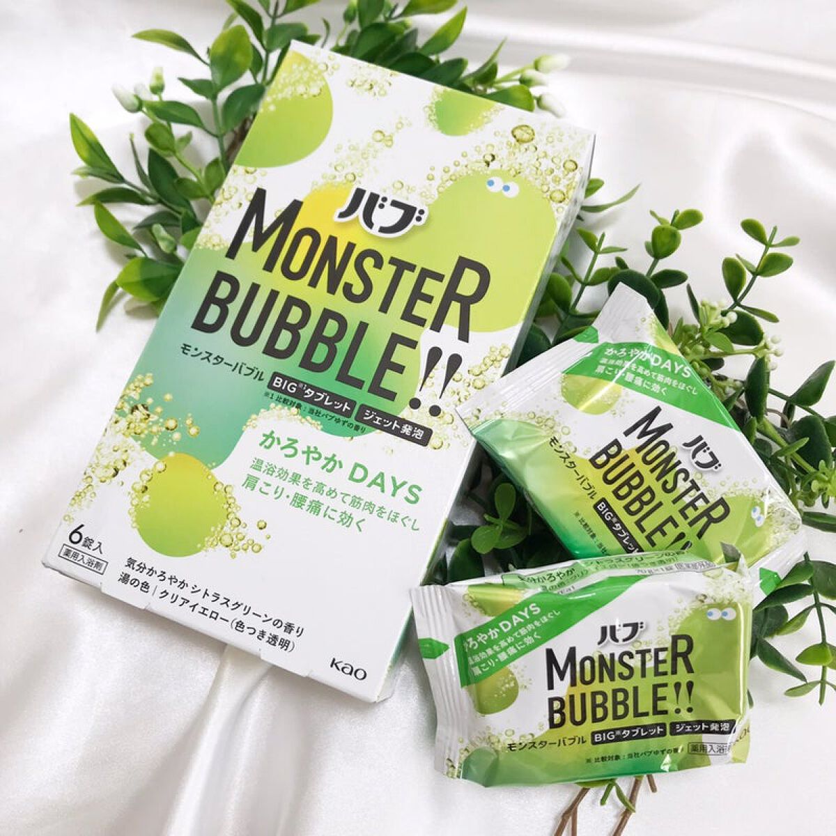  モンスターバブル かろやかDAYS /バブ/炭酸系入浴剤を使ったクチコミ（3枚目）