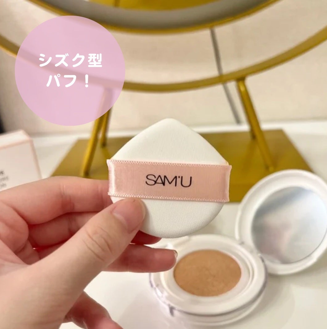 センシティブピュア&ピュアクッション/SAM'U/クッションファンデーションを使ったクチコミ(4枚目)