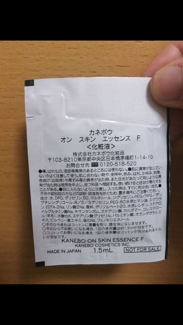 カネボウ オン スキン エッセンス F/KANEBO/化粧水を使ったクチコミ（5枚目）