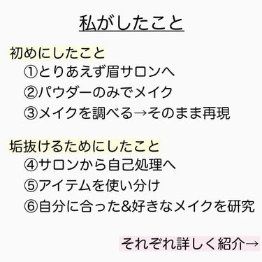 カラーリングアイブロウ/ヘビーローテーション/眉マスカラを使ったクチコミ（2枚目）