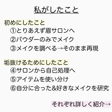 カラーリングアイブロウ/ヘビーローテーション/眉マスカラを使ったクチコミ(2枚目)