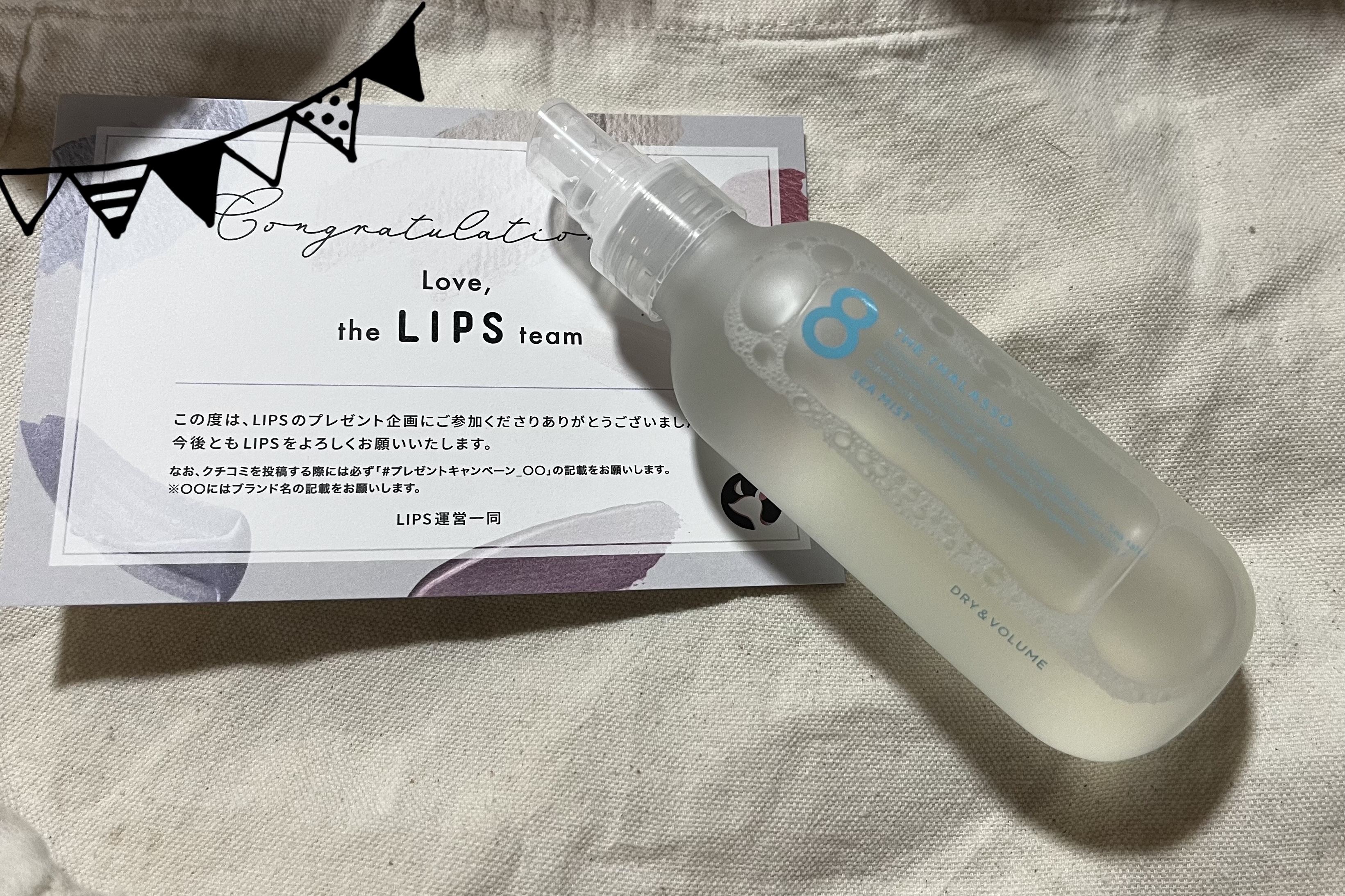 ドライ＆ボリューム シーミスト/エイトザタラソ/プレスタイリング・寝ぐせ直しを使ったクチコミ（1枚目）