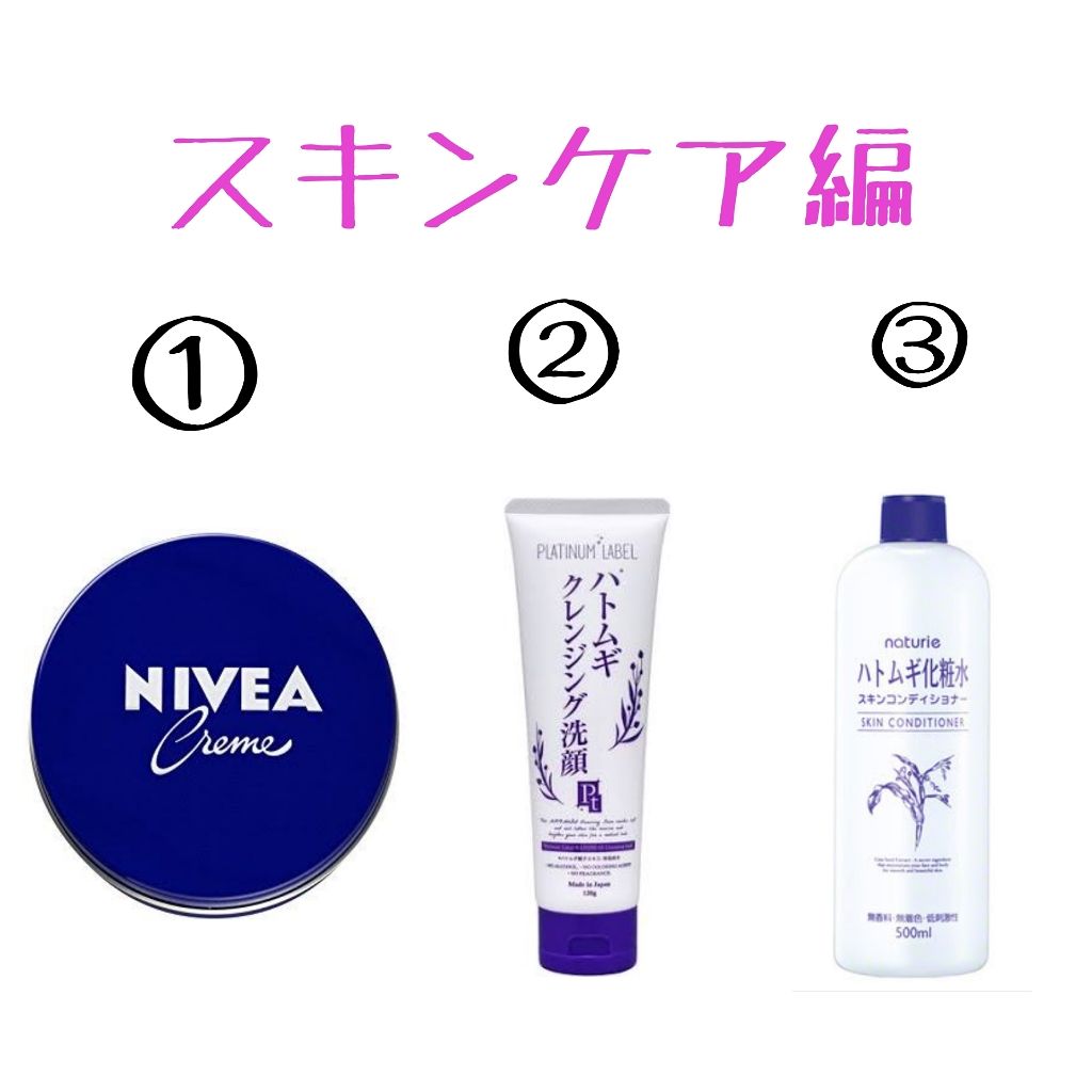 ハトムギ化粧水(ナチュリエ スキンコンディショナー R )/ナチュリエ/化粧水を使ったクチコミ(2枚目)